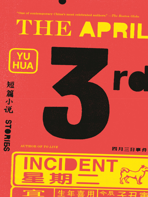 Title details for The April 3rd Incident by Yu Hua - Wait list